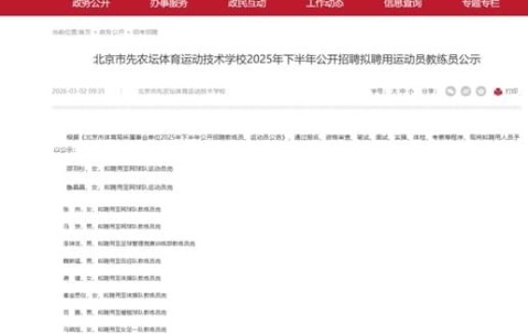 九州体育官网、九州体育娱乐官方网站-大满贯冠军的终局是技校事业编？张帅将赴北京某体育技校任教练