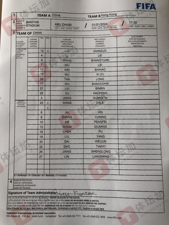 1704160594612071350.jpg 1国足首发.jpg